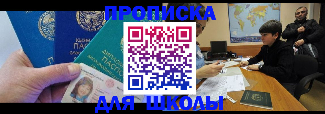 прописка для военкомата в Алексине