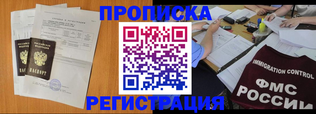 временная регистрация 2025 в Алексине